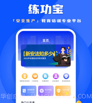 链工宝答题神器v1.1.12截图