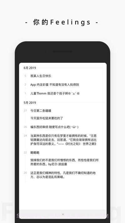 心情树洞日记1.0.8截图