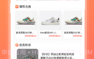 潮好玩v1.0.10截图