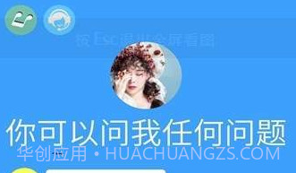 WinkChatv2.5截图