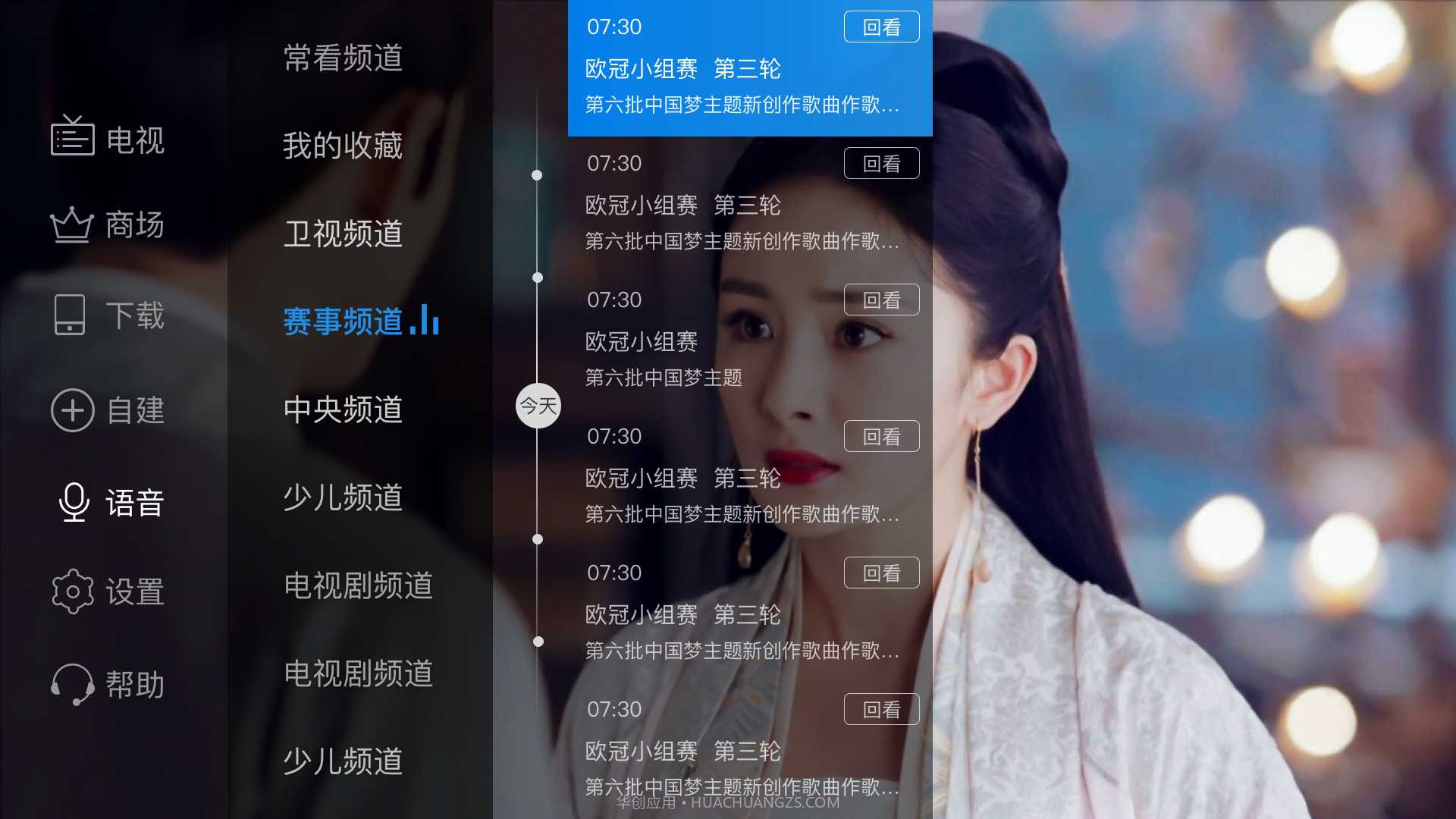电视家2023最新版v3.2.12截图