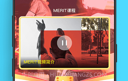 MERIT超燃脂V3.1.2.10截图