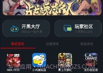 像素联机平台2021v1.3.4截图