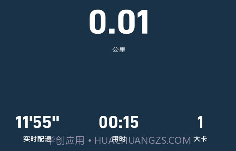 小奔运动跑步V1.1.8截图