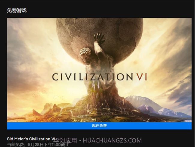 epic商城v10.15.9截图