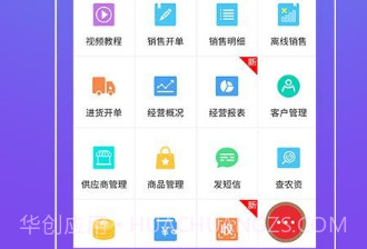 店管家v5.3.16截图
