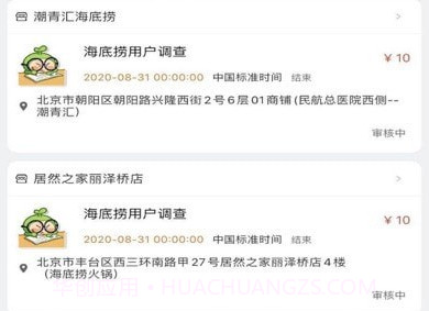 洞见者v2.3.25截图