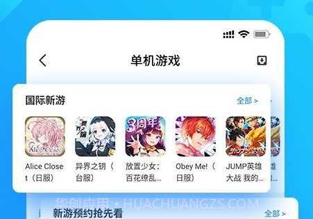 光环游戏盒子v5.3.13截图