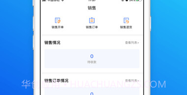 柠檬云进销存v3.3.7截图