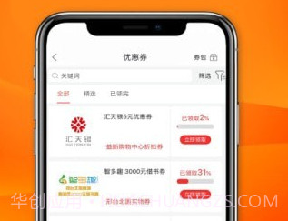 掌上北国v3.9.18截图