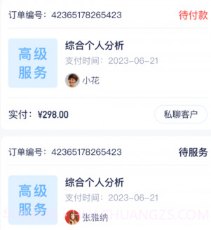 易云咨询师v3.3.8截图
