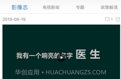 知泸水健康查询V12.8截图