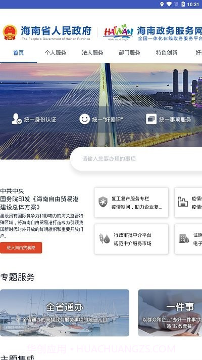 一张蓝图v1.2.19截图