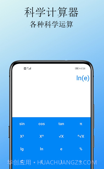 Cal计算器v1.10截图