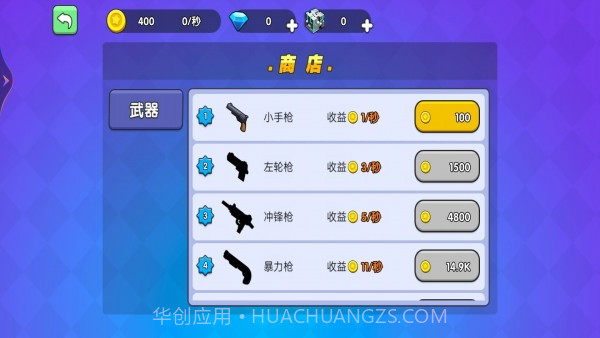 吃鸡枪战对决v1鐎瑰宕渧1.9截图