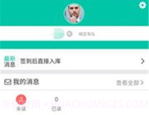 宜库网v2.2.8截图