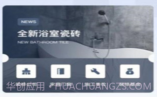 亿家云装v1.0.13截图