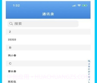 企安宝v1.3.9截图