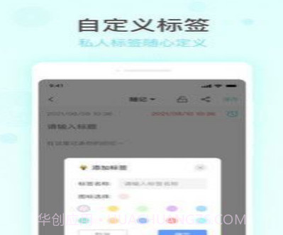 简洁备忘录v1.0.9截图