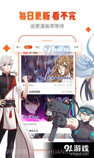 age动漫动画正式版入口2.0.4截图