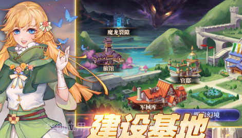 法洛伊幻境v1.10截图