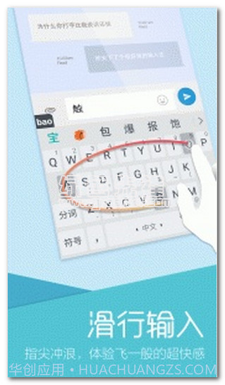 万能手写下载(万能手写中文输入法下载)V2.1 安卓中文版V2.8截图