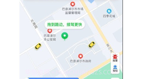 嘉易行用户端v1.0.13截图