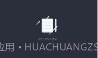 随心控手机版v1.5截图