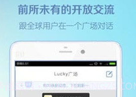 Luckyv1.8截图