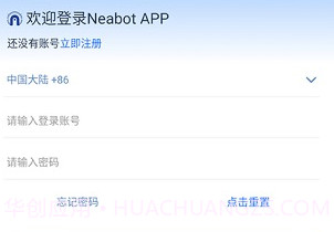 Neabotv0.3.10截图