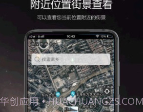 卫星街景v1.0.12截图