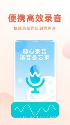 电话录音机专家1.1.11截图