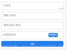 宜安行v1.8截图