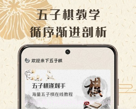 五子棋大侠v1.0.11截图