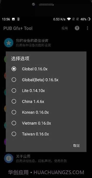 pubgtool画质助手抖音小程序版3.3.25截图