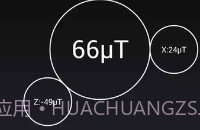 磁场探测器3.0V1.6截图