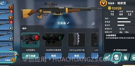 终极特工对决v1.13截图