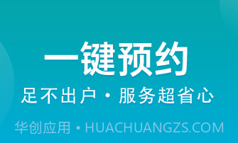 啄木鸟空调清洗v1.0.13截图