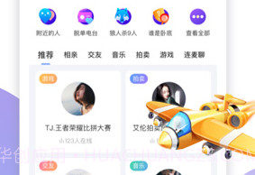 语探ios版V1.4.5截图