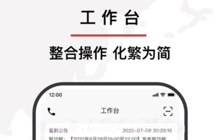 安运货运v1.0.10截图