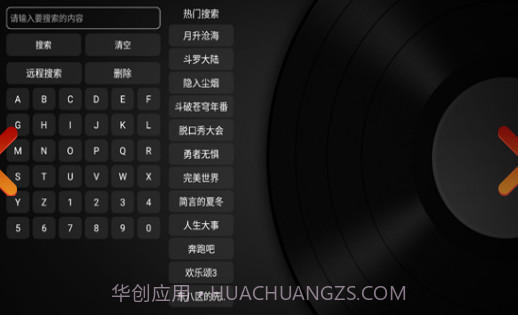 小苹果tv盒子最新版v1.1.6截图