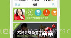 同城探爱V1.46.8截图