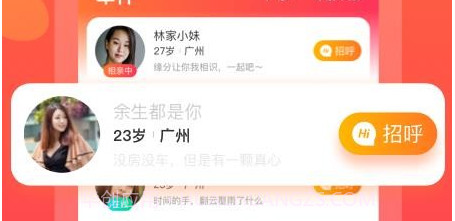 牵伴v1.35.5截图