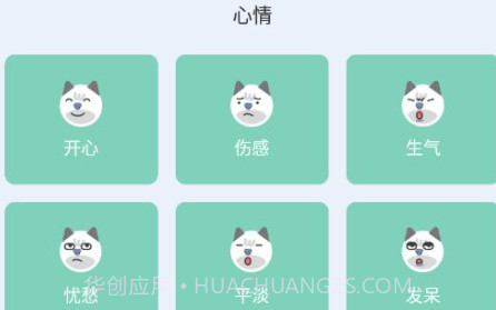 大师兄便签v1.12截图