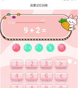 启蒙记忆训练v1.12截图