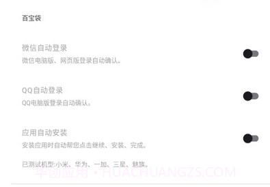 禅师v0.0.9截图