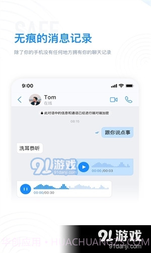 68聊天正式版2.05.13.0.1114截图