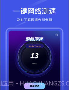 万能连接宝v1.11截图
