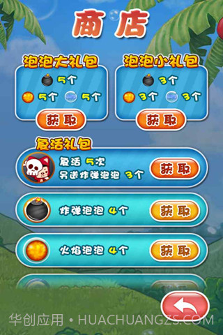 阿狸泡泡手机版v1.1.9截图