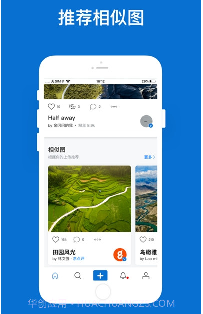 视觉中国500px摄影社区v4.2.9截图